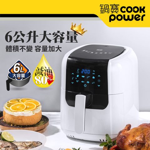 鍋寶 觸控健康氣炸鍋 AF-6071W