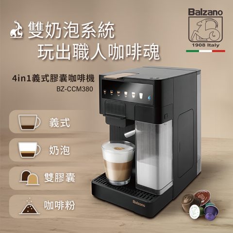 Balzano 義式半自動 4 合 1 膠囊咖啡機 BZ-CCM380