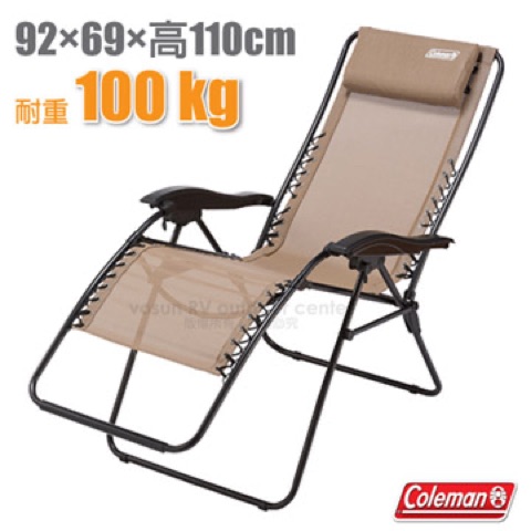 Coleman INFINITY 躺椅 CM-33139
