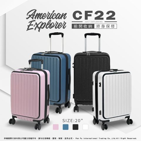 American Explorer 美國探險家 前開式行李箱 CF22
