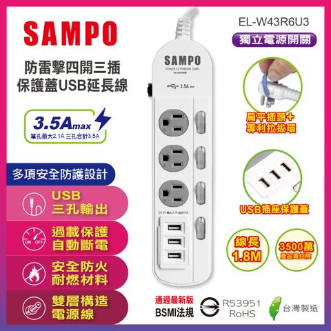 SAMPO 聲寶 EL-W43R6U3