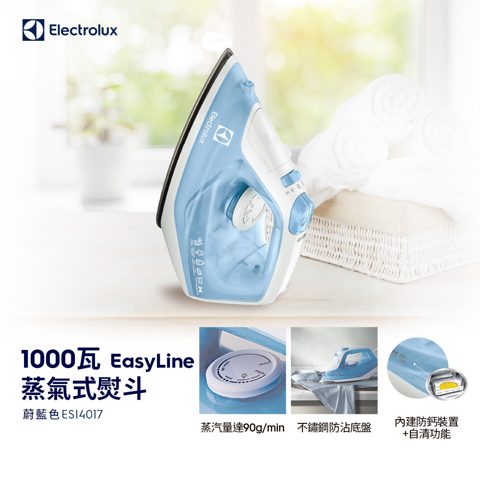 Electrolux 伊萊克斯 蒸氣式電熨斗 ESI4017