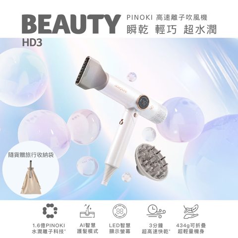 acerpure 高速離子吹風機 HD765-10W