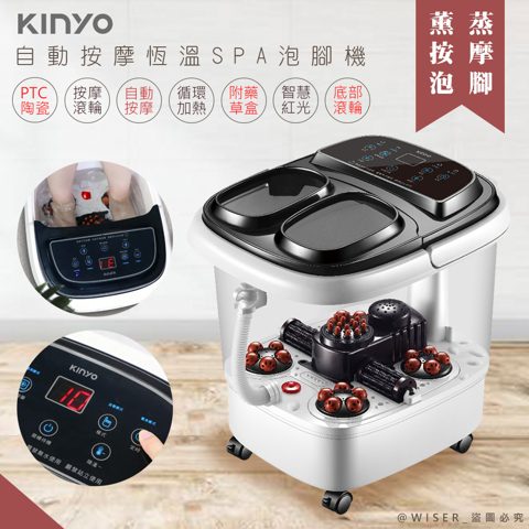 KINYO PTC 陶瓷加熱自動按摩恆溫泡腳機 IFM-6003