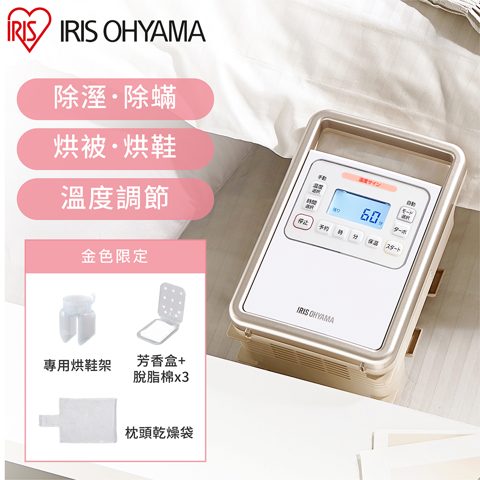 IRIS OHYAMA 強力烘鞋烘被機 KFK-301