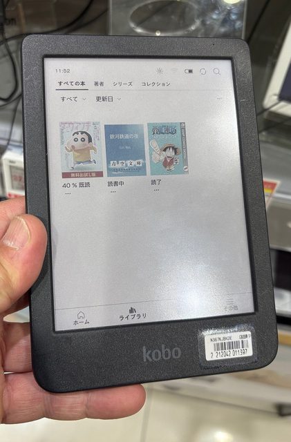 Kobo Clara Colour