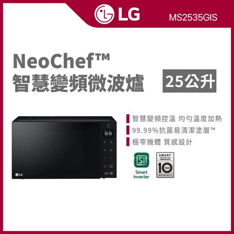 LG MS2535GIS
