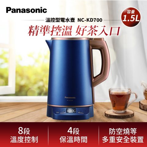 Panasonic 國際牌 NC-KD700