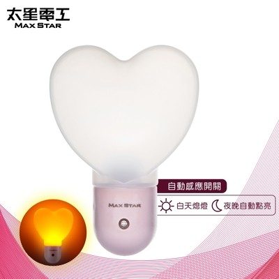 太星電工 光之寶 LED 愛心自動小夜燈 ZG801