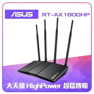 ASUS 華碩 RT-AX1800HP Wi-Fi 6 路由器