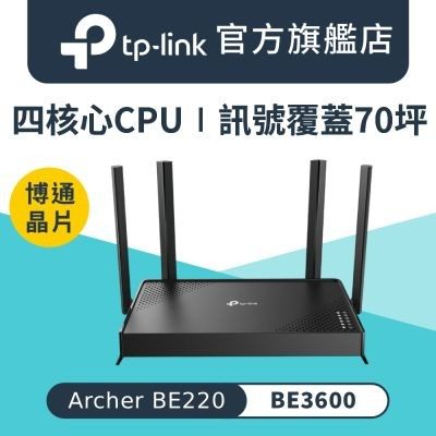 TP-Link Archer BE220 Wi-Fi 7 路由器