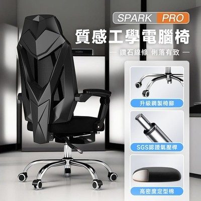 Hyman PluS+ SPARK PRO 人體工學機能電腦椅（附置腳托）