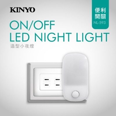 KINYO 插電式造型 LED 小夜燈（黃光）