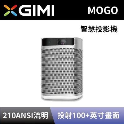 XGIMI 極米 MoGo 魔果 可攜式智慧投影機