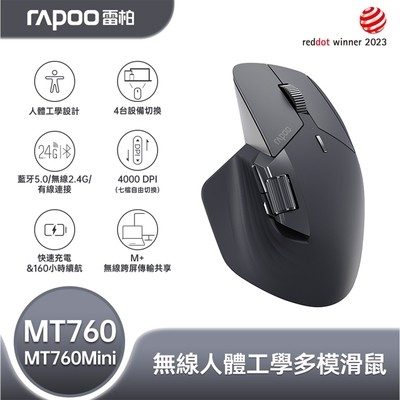 rapoo 雷柏 MT760 人體工學多模無線靜音滑鼠