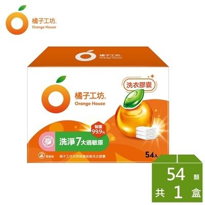橘子工坊 天然制菌洗衣膠囊 54 顆