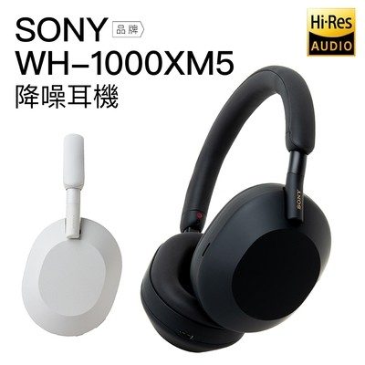 Sony WH-1000XM5 降噪耳罩式耳機