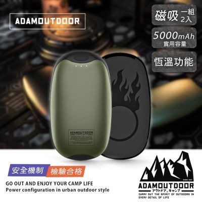 ADAMOUTDOOR USB 充電式磁吸雙入組暖手寶 ADHW-DUAL500