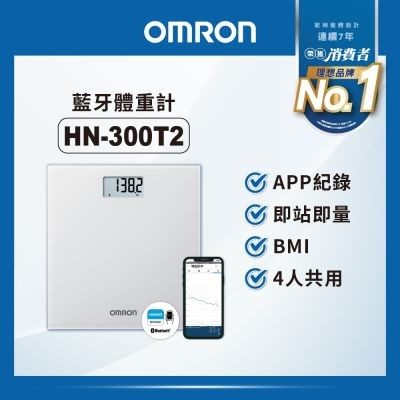 OMRON 歐姆龍 藍牙體重計 HN-300T2