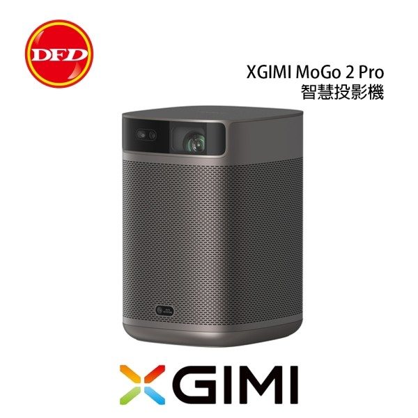 XGIMI 極米 MoGo 2 Pro 可攜式智慧投影機