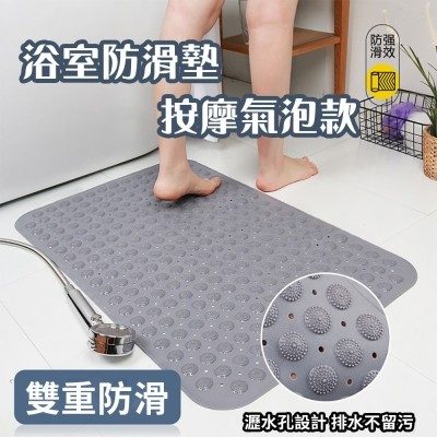 半島良品 多用途浴室防滑墊