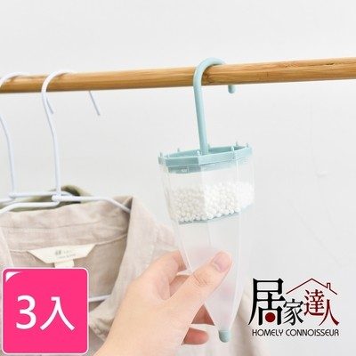 居家達人 雨傘造型吊掛除濕劑