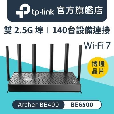 TP-Link Archer BE400 Wi-Fi 7 路由器