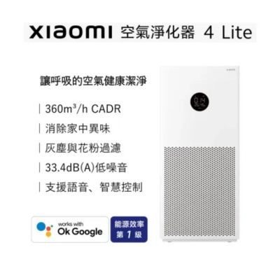 Xiaomi 小米 空氣淨化器 4 Lite