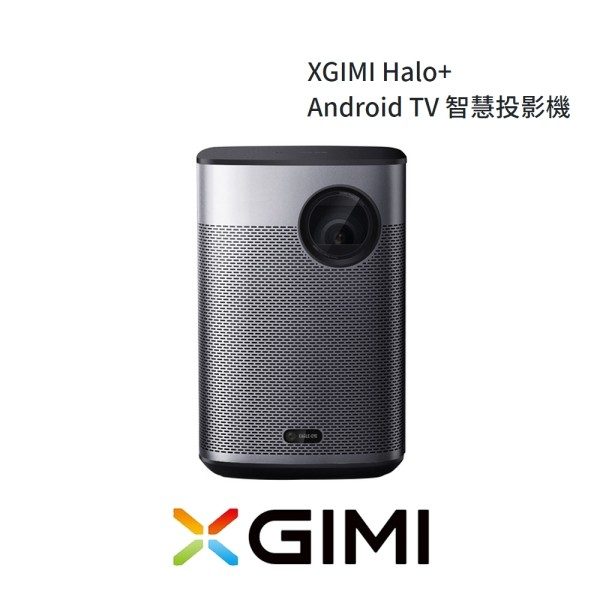 XGIMI 極米 Halo+ 可攜式智慧投影機