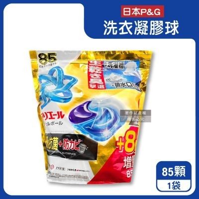 日本 P&G Ariel PRO POWER 洗衣凝膠球 85 顆