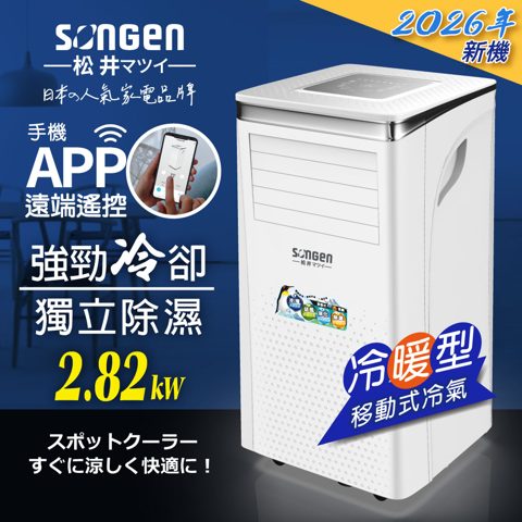 SONGEN 松井 SG-A413CH