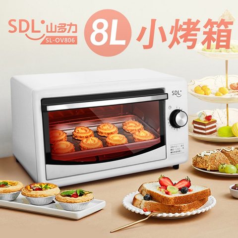 SDL 山多力 8L 小烤箱 SL-OV806