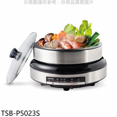 TATUNG 大同 電火鍋 TSB-P5023S
