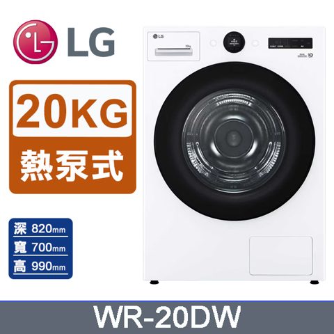 LG 樂金 WR-20DW
