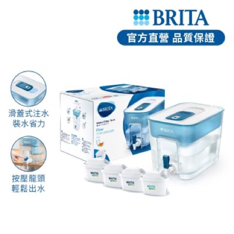 BRITA Flow 8.2L 濾水箱