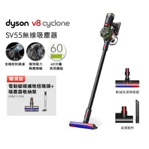 Dyson V8 Cyclone