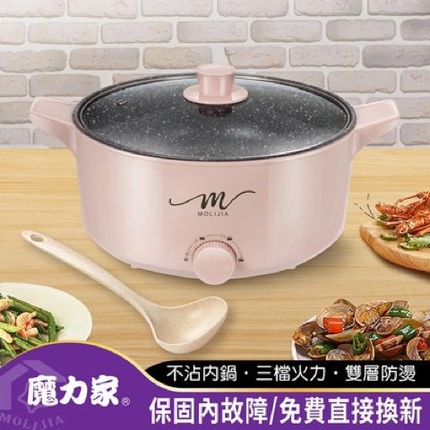 MOLIJIA 魔力家 M21 多功能美食料理不沾快煮電火鍋 BY011021