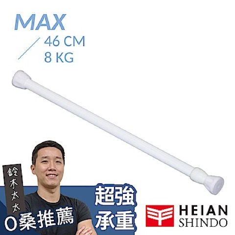 平安伸銅 多功能萬用伸縮桿