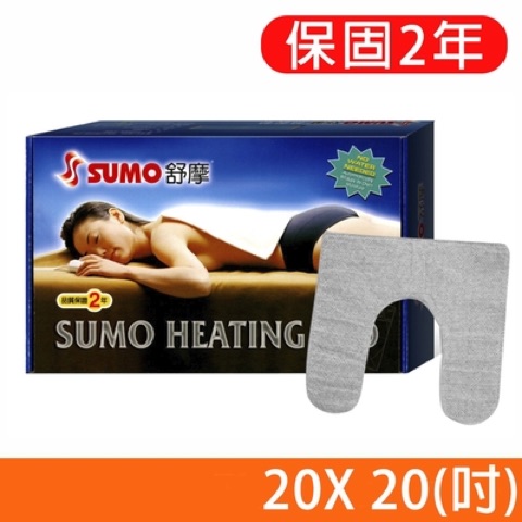 SUMO 舒摩 LED 型熱敷墊電熱毯