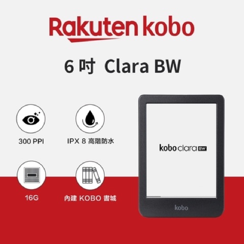 Kobo Clara BW