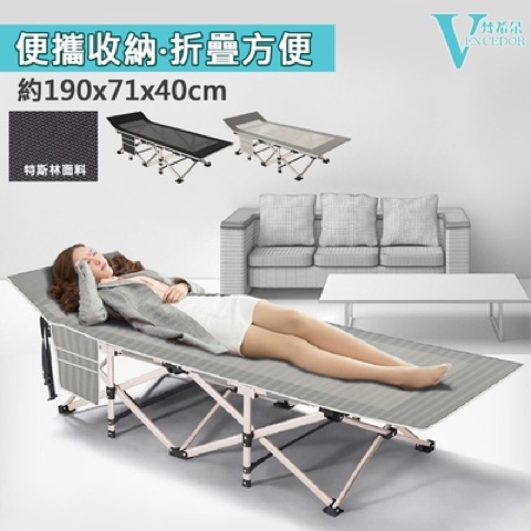 VENCEDOR 10 秒輕鬆折疊床