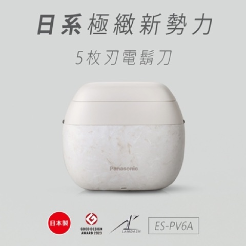 Panasonic 國際牌 掌上型 5 枚刃電鬍刀 ES-PV6A-K