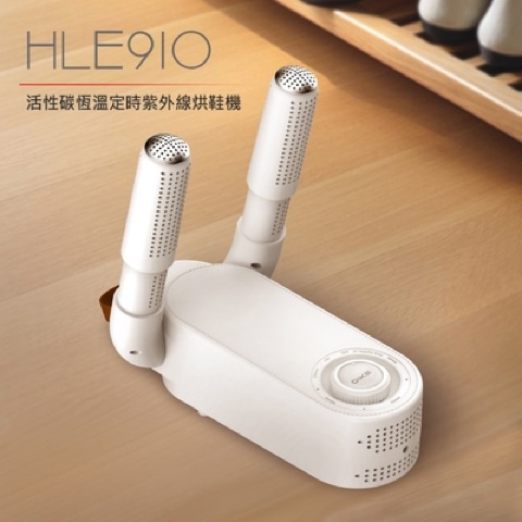DIKE 活性碳恆溫定時紫外線烘鞋機 HLE910