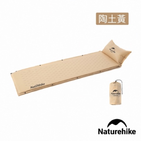 Naturehike 自動充氣 帶枕式單人睡墊