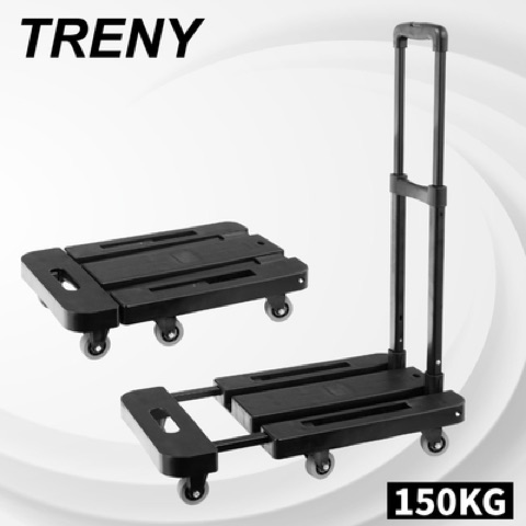 TRENY 六輪折疊平板車
