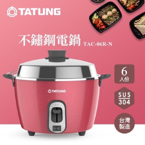 TATUNG 大同 6 人份不鏽鋼電鍋 TAC-06R-N