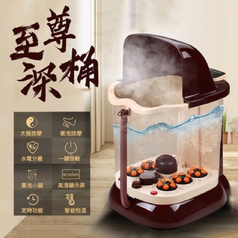 Ogula 小倉 全自動加熱高桶水電分離 SPA 按摩泡腳機 C008