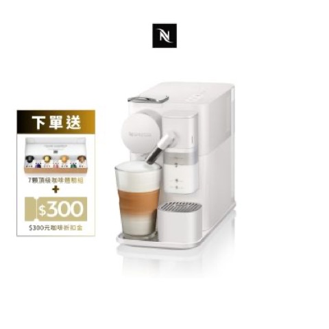 Nespresso Lattissima One 膠囊咖啡機