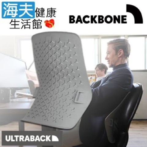 ULTRABACK 悠舒背人體工學腰靠護背墊